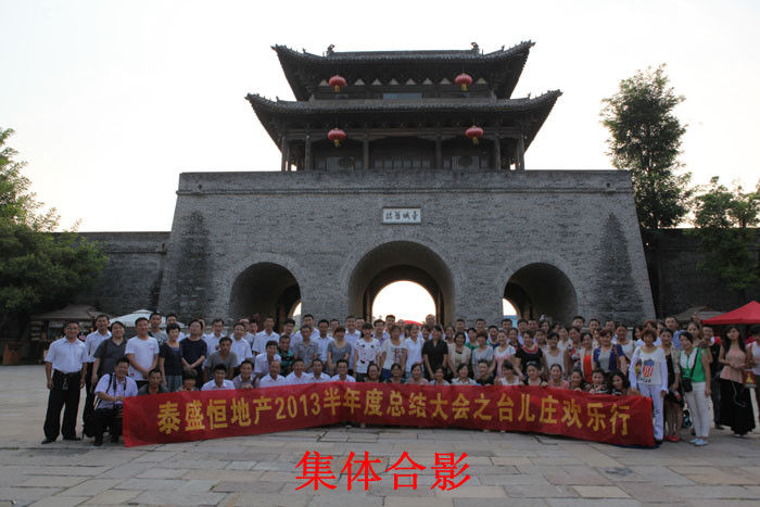 臺兒莊古城歡樂(lè )游