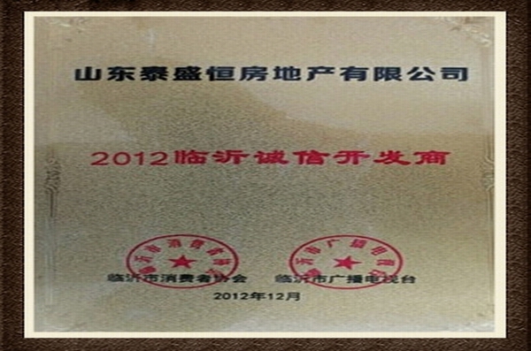 誠信開(kāi)發(fā)商