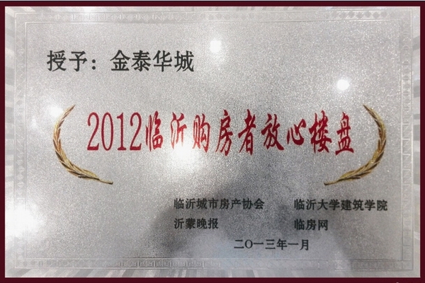 購房者放心樓盤(pán)