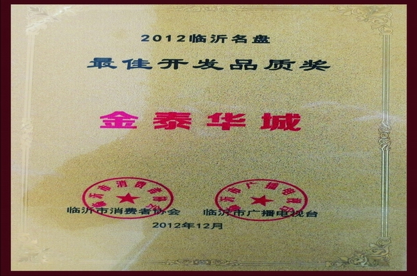 最佳開(kāi)發(fā)品質(zhì)獎